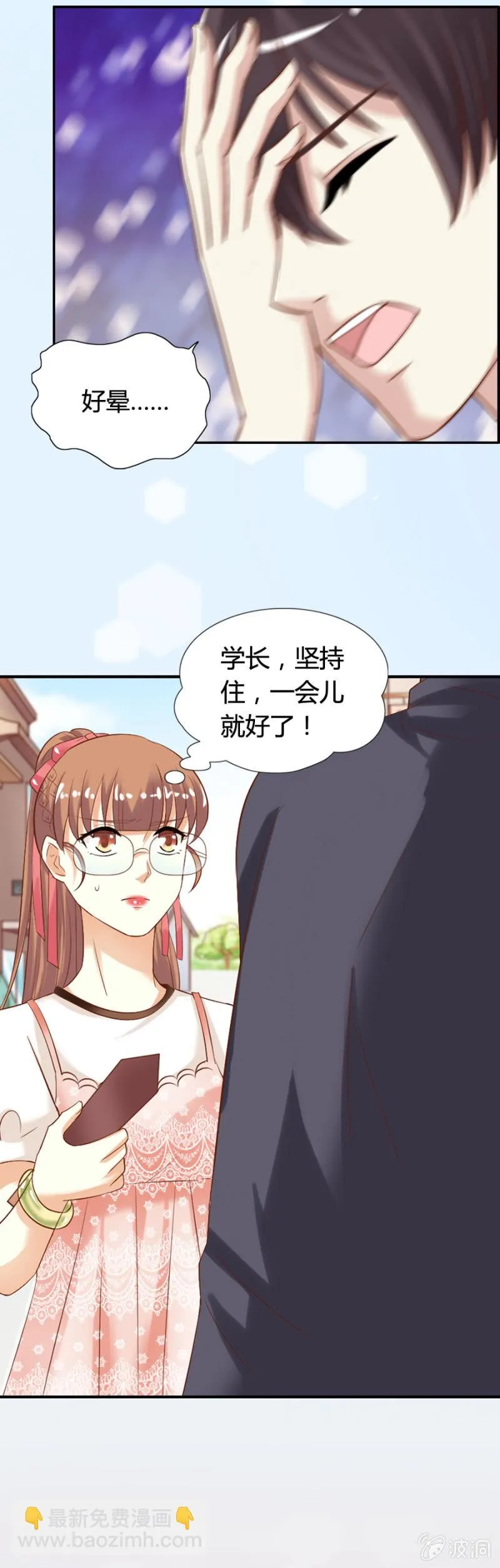 第61话 爱娅的咒术 第7页