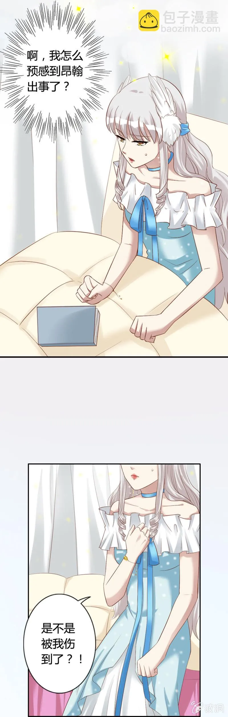 第61话 爱娅的咒术 第9页