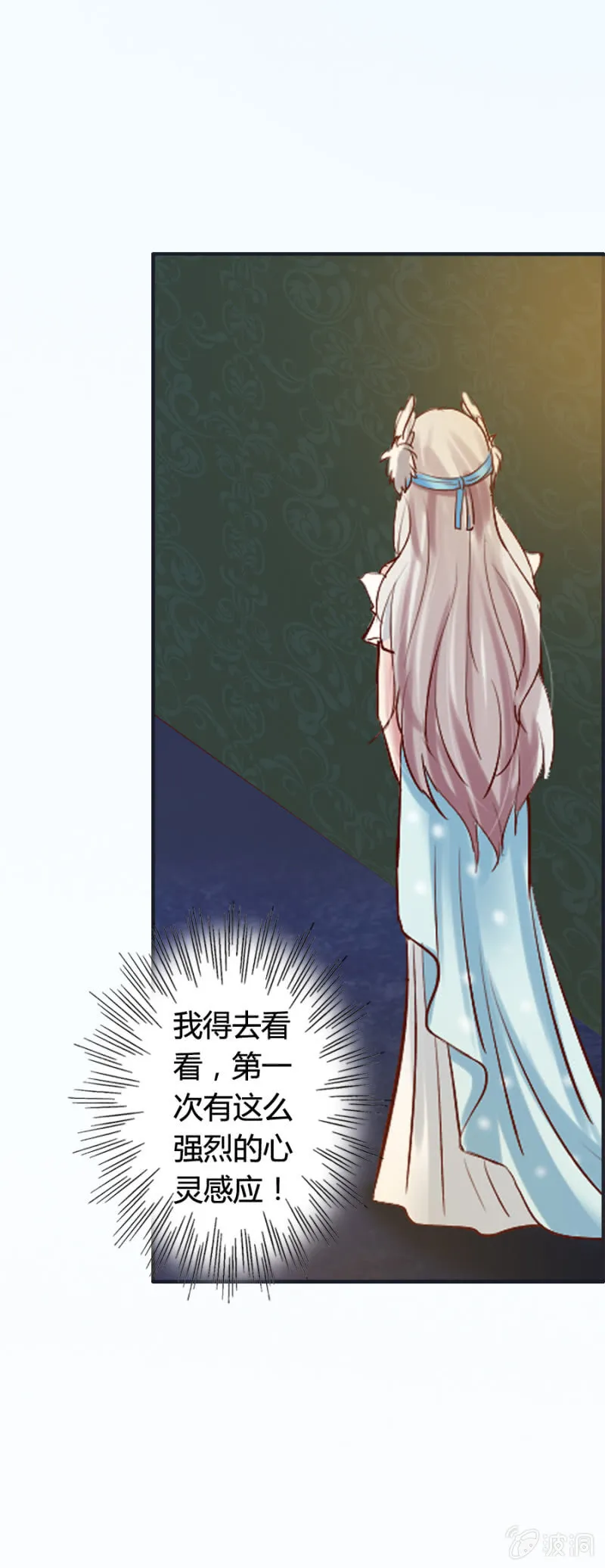 第61话 爱娅的咒术 第10页
