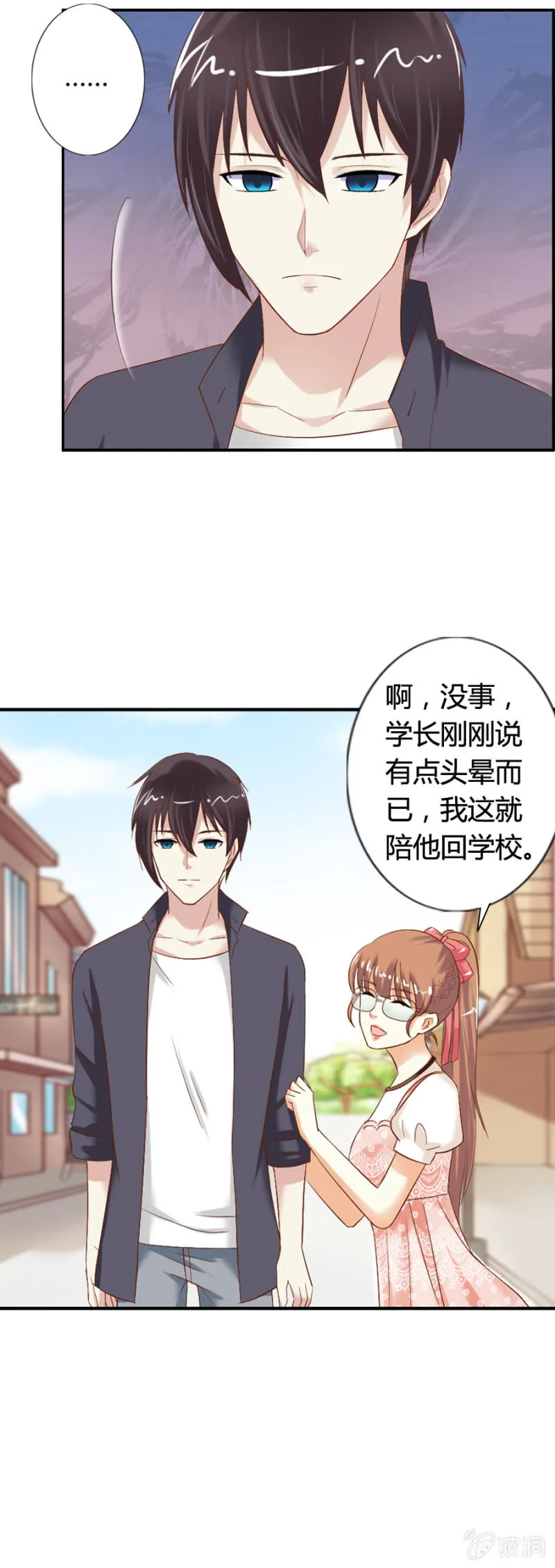 第61话 爱娅的咒术 第12页