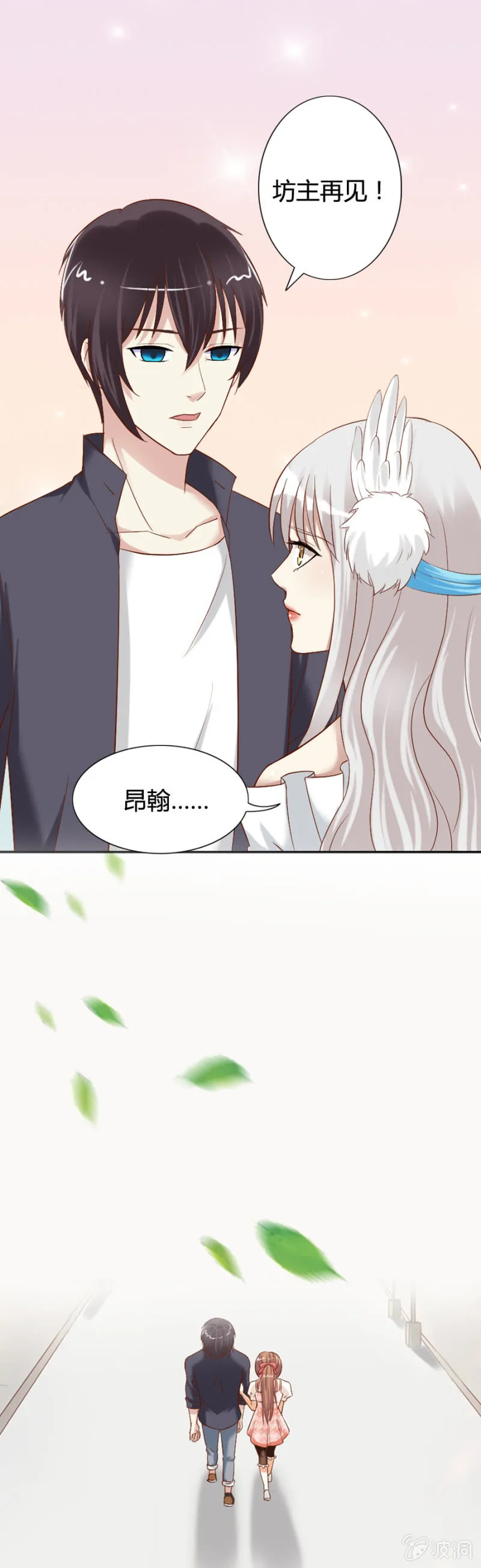 第61话 爱娅的咒术 第15页