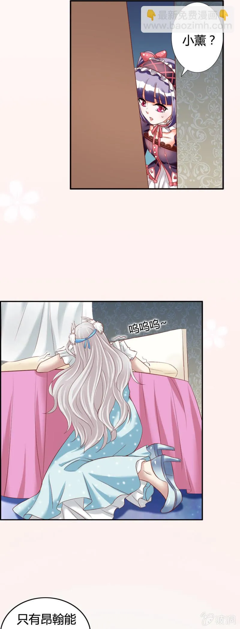 第61话 爱娅的咒术 第20页