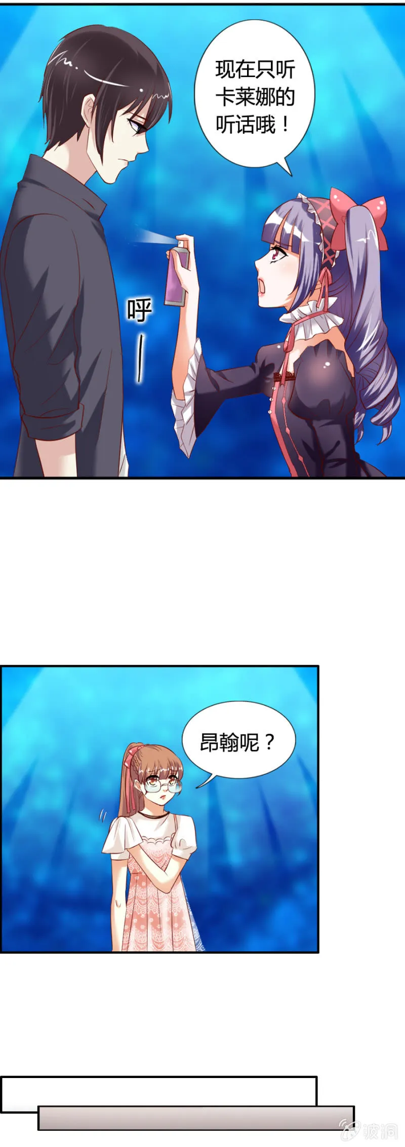 第62话 水族馆外的战争 第7页