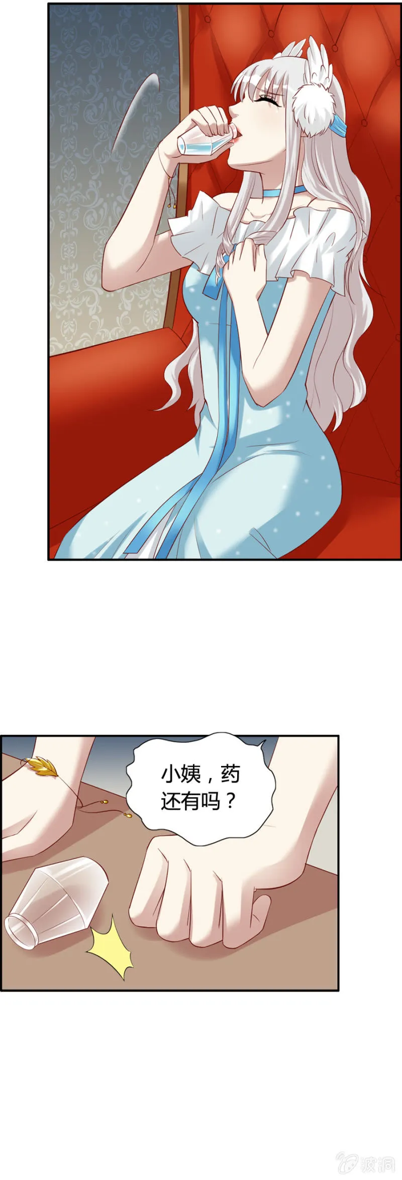 第62话 水族馆外的战争 第8页