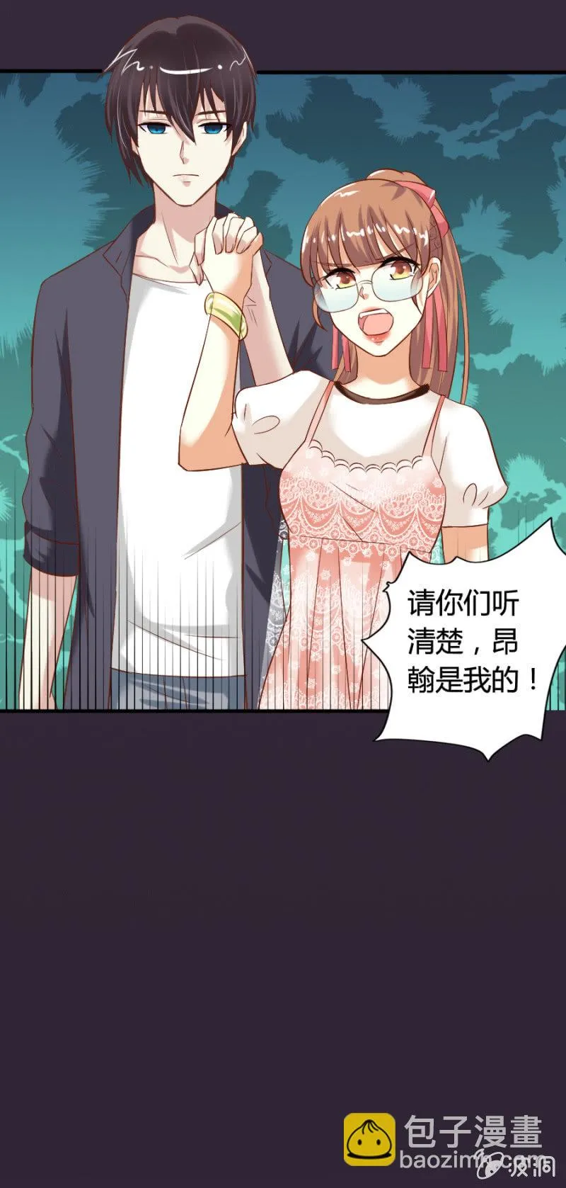第62话 水族馆外的战争 第21页