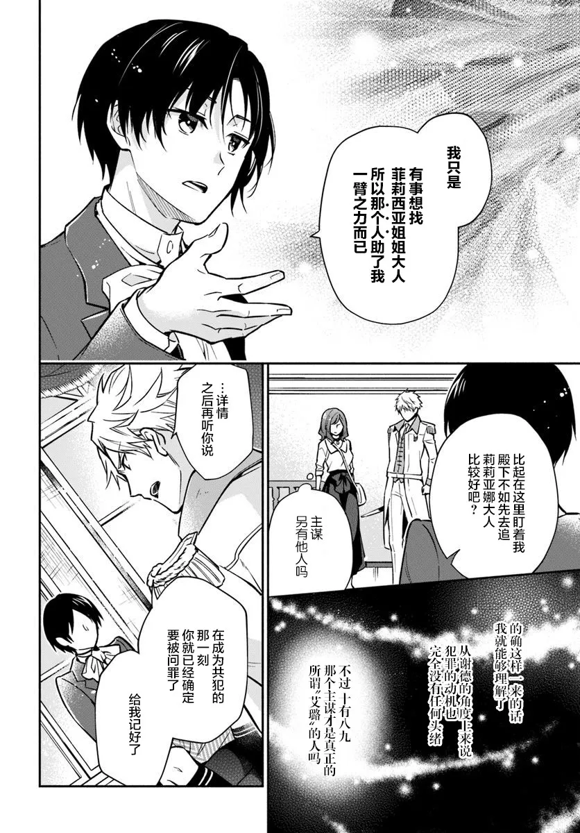 第19话 第4页