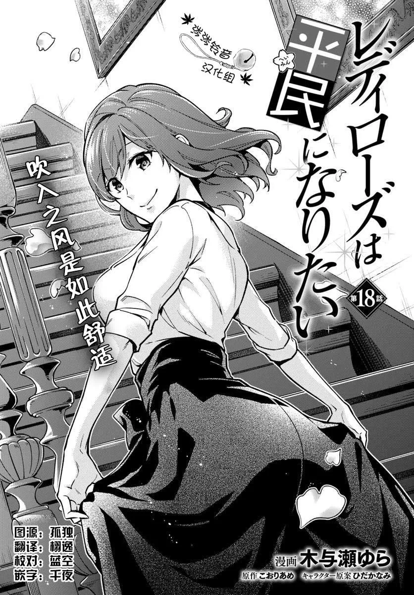 第18话 第1页
