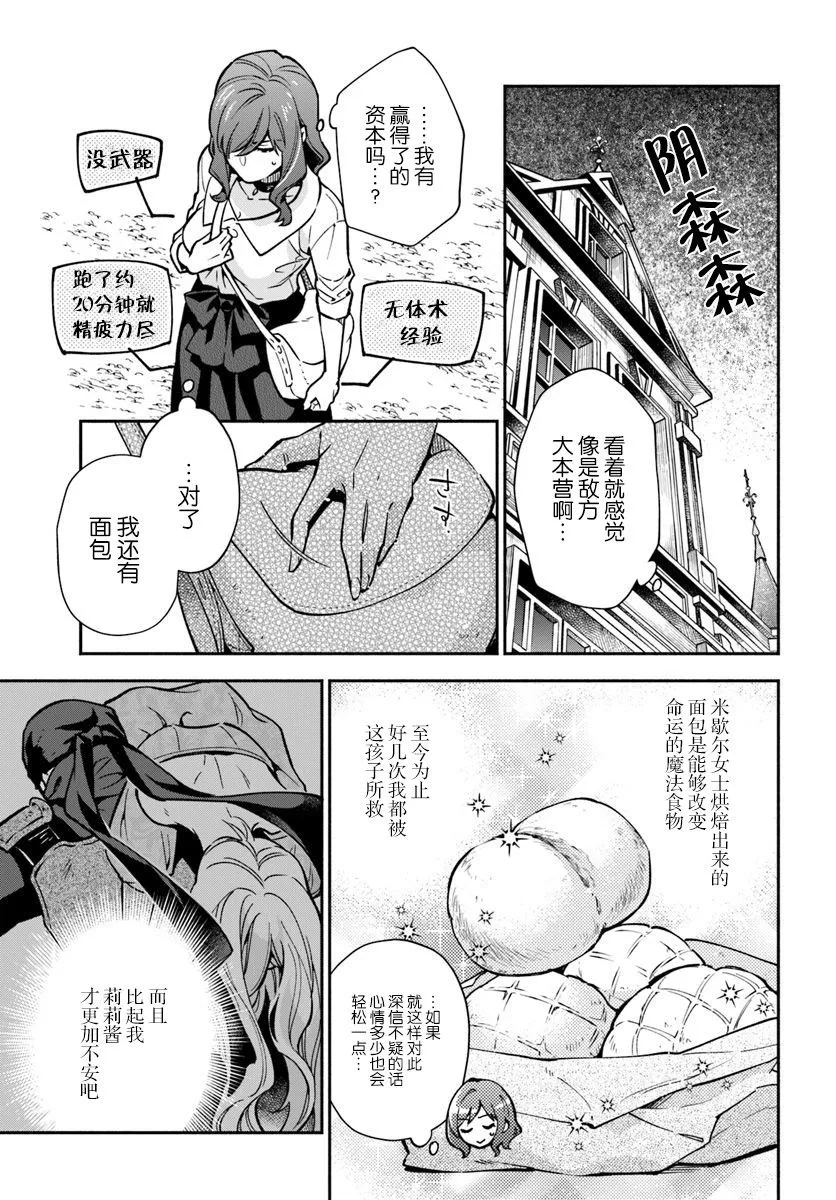 第18话 第3页