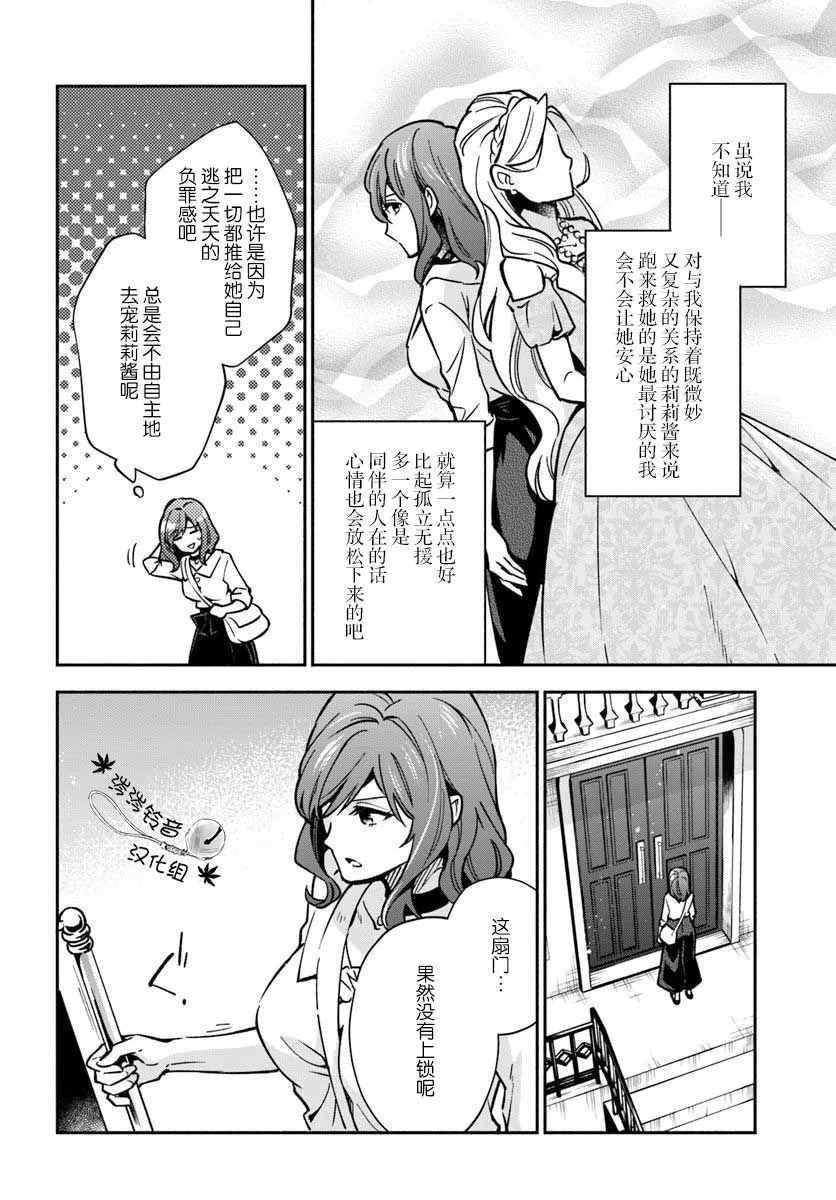 第18话 第4页