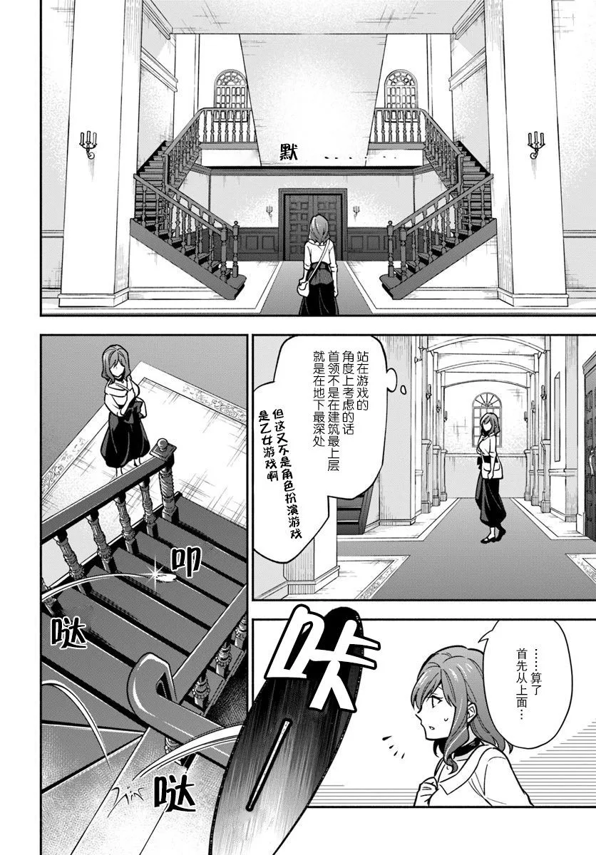第18话 第6页