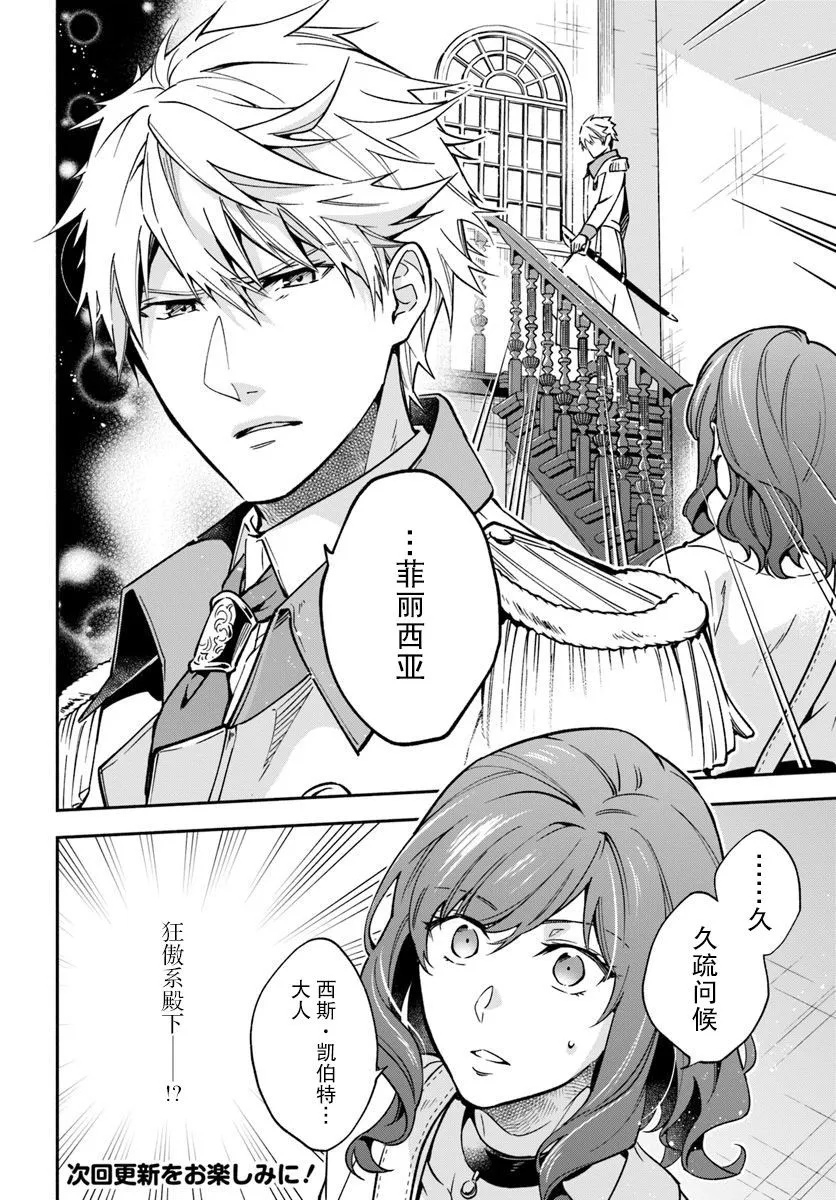 第18话 第8页