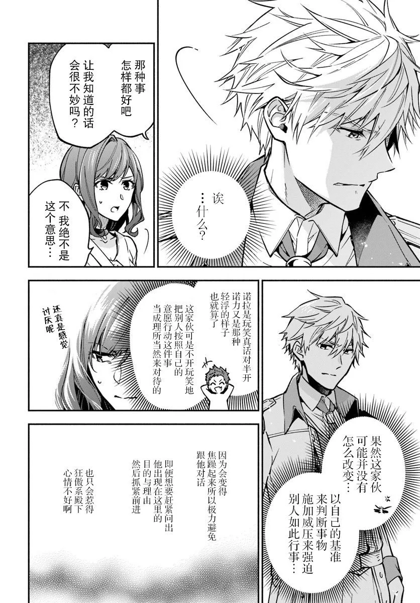 第18话 第10页