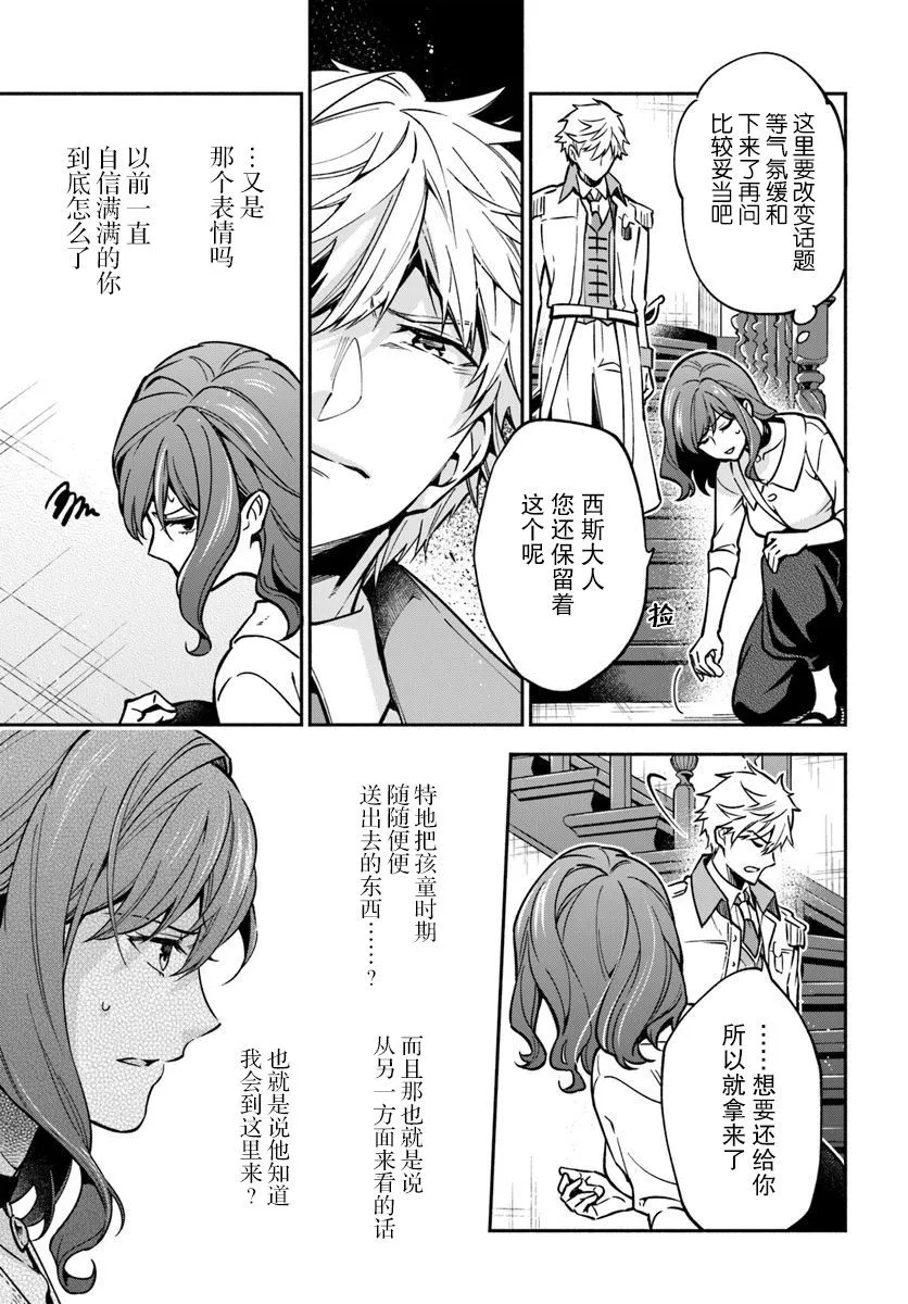 第18话 第11页