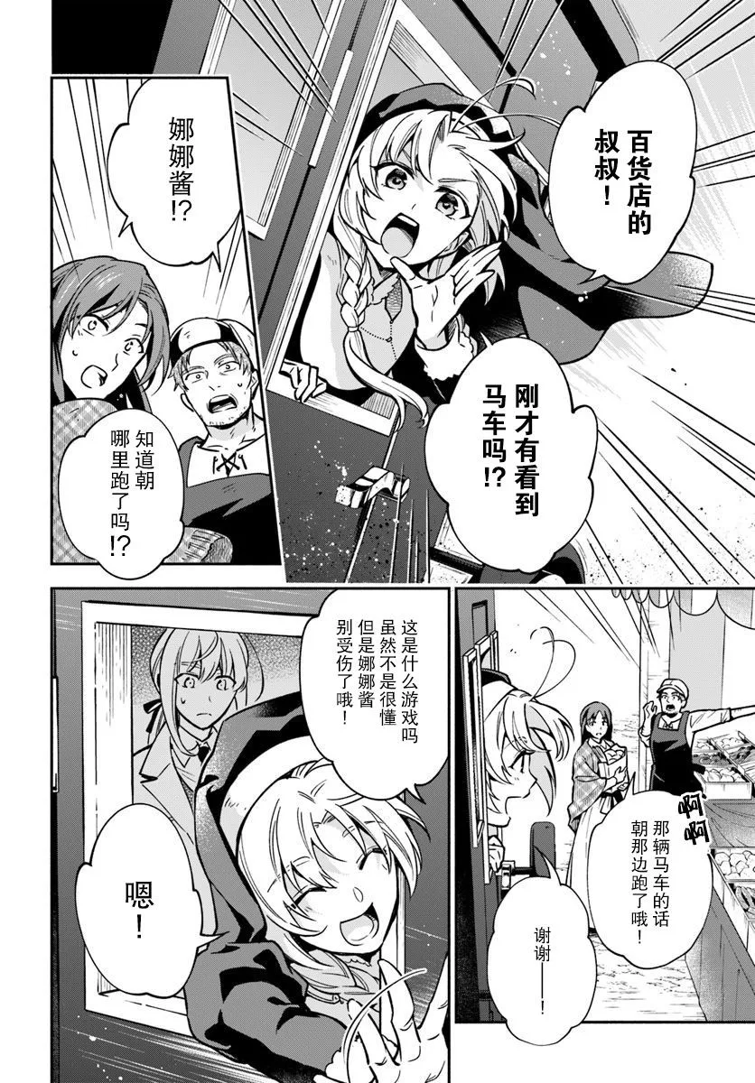 第18话 第24页