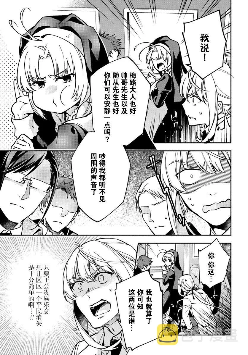第18话 第31页