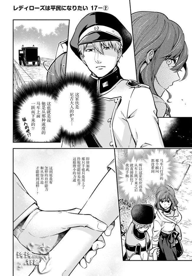 第17话 第8页
