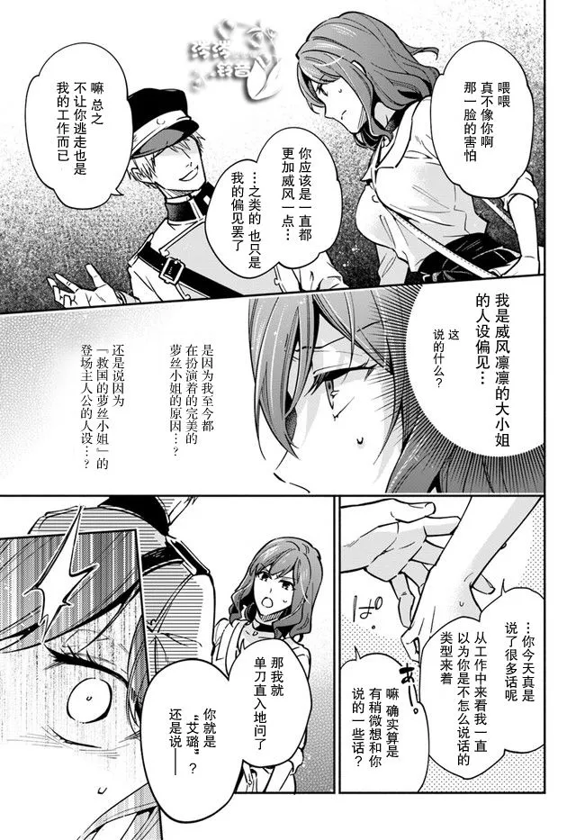 第17话 第9页