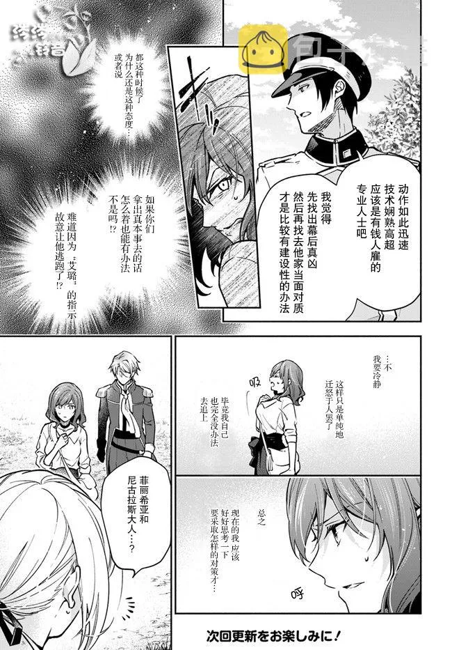 第17话 第24页