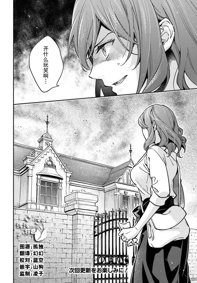第17话 第31页