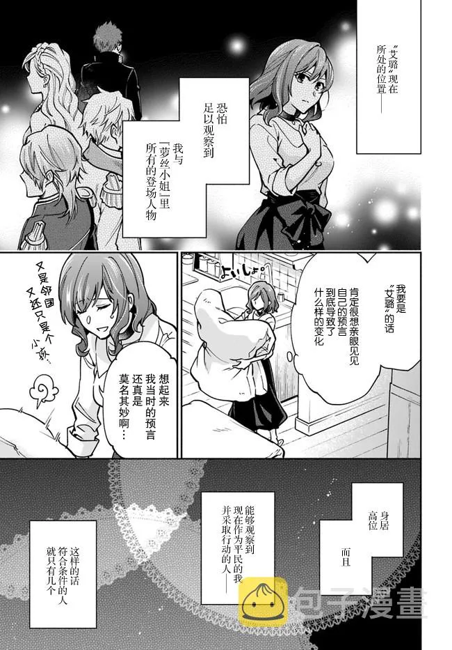第16话 第5页