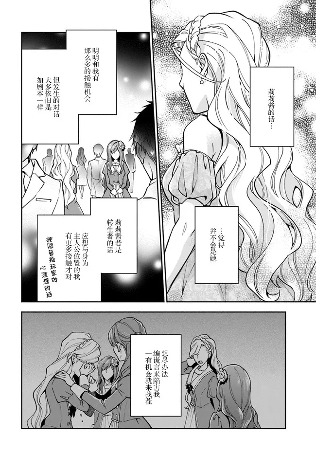 第16话 第10页