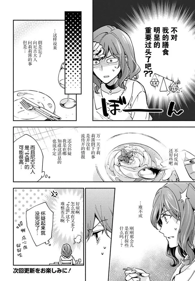 第16话 第24页