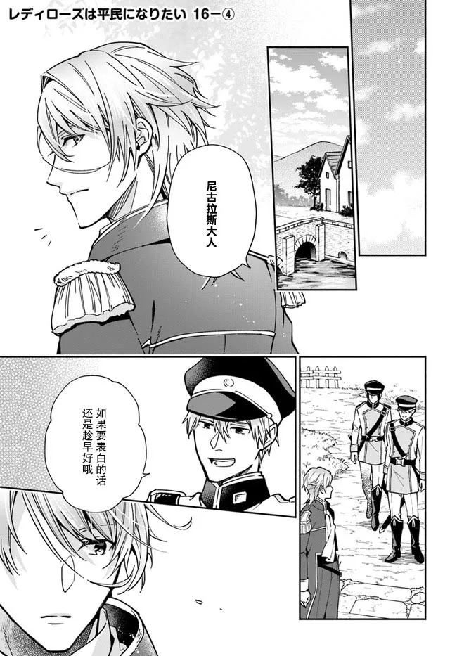 第16话 第25页