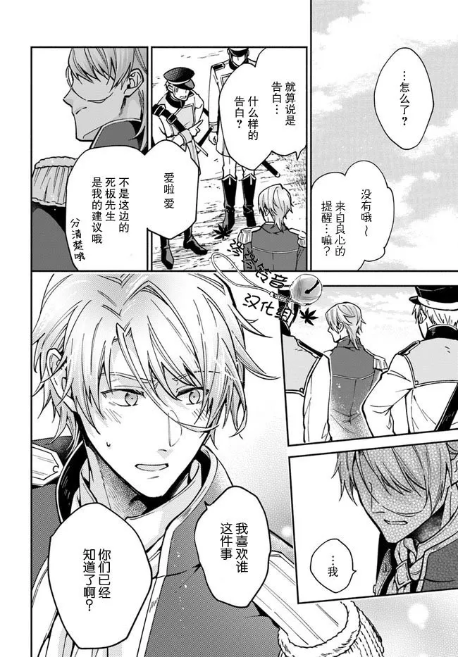 第16话 第26页