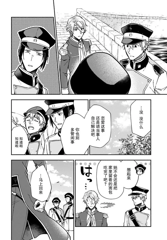 第16话 第28页