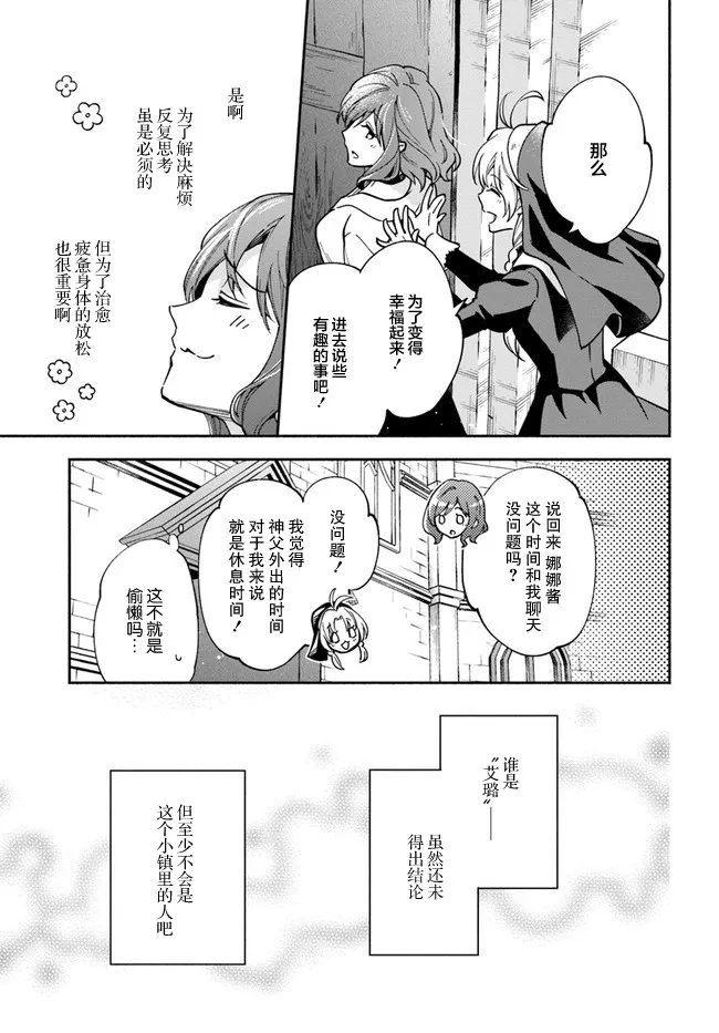 第16话 第35页