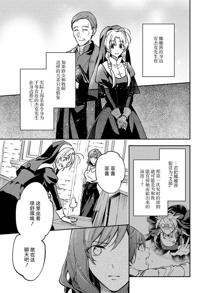 第16话 第37页
