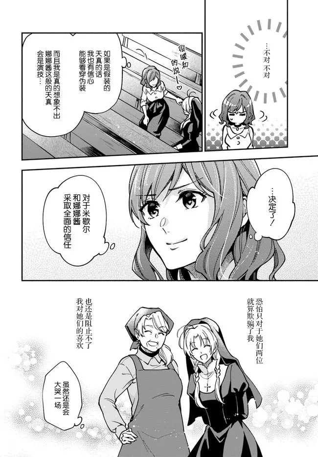 第16话 第38页
