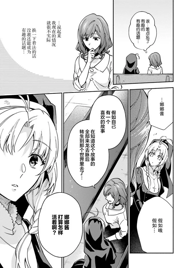 第16话 第39页