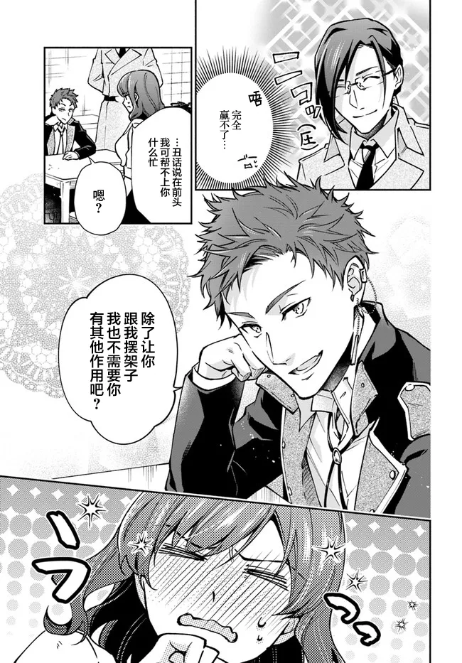 第15话 第3页