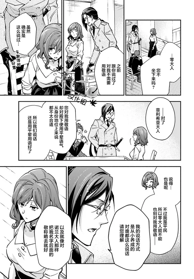 第15话 第5页