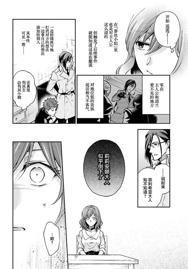 第15话 第6页