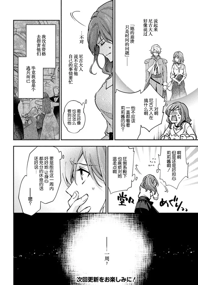 第15话 第8页