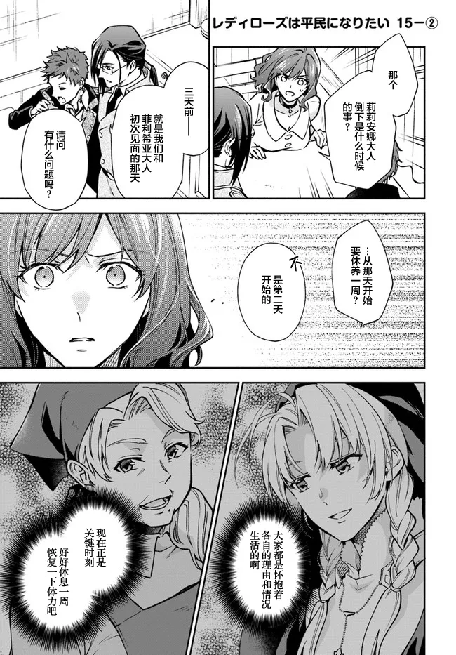 第15话 第9页