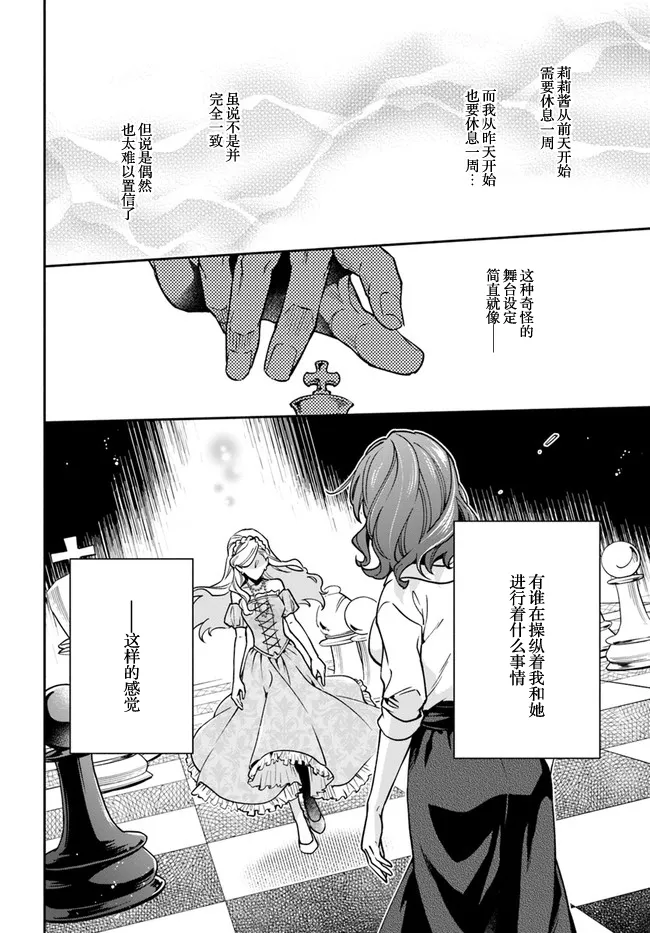 第15话 第10页