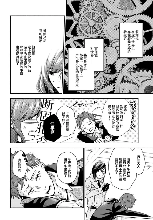 第15话 第12页