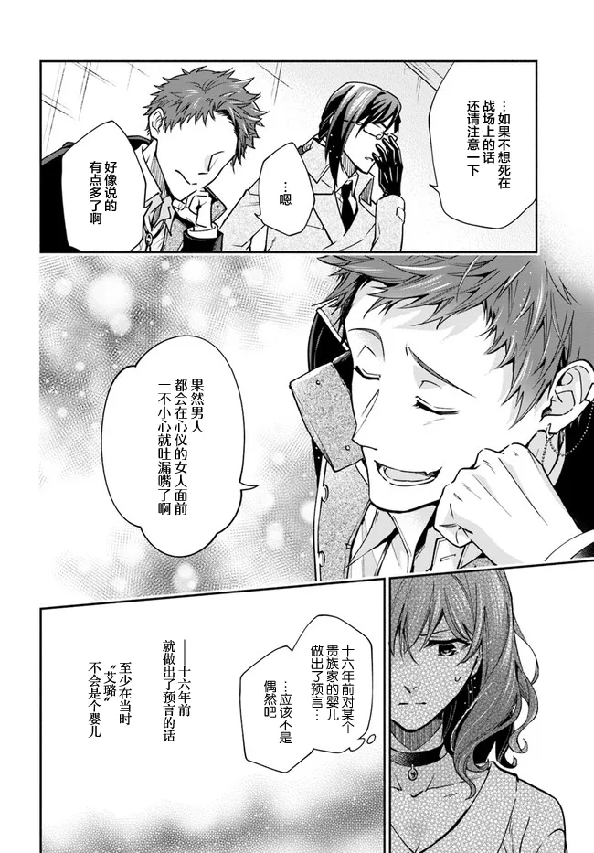 第15话 第20页