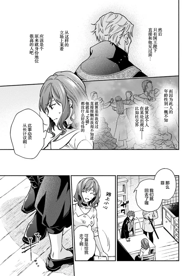 第15话 第21页