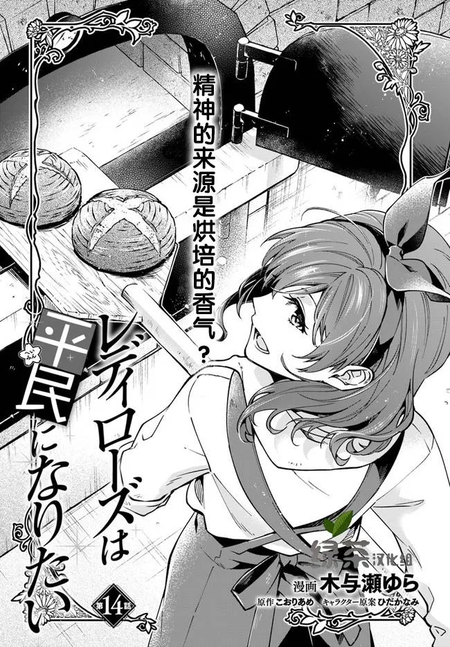 第14话 第1页