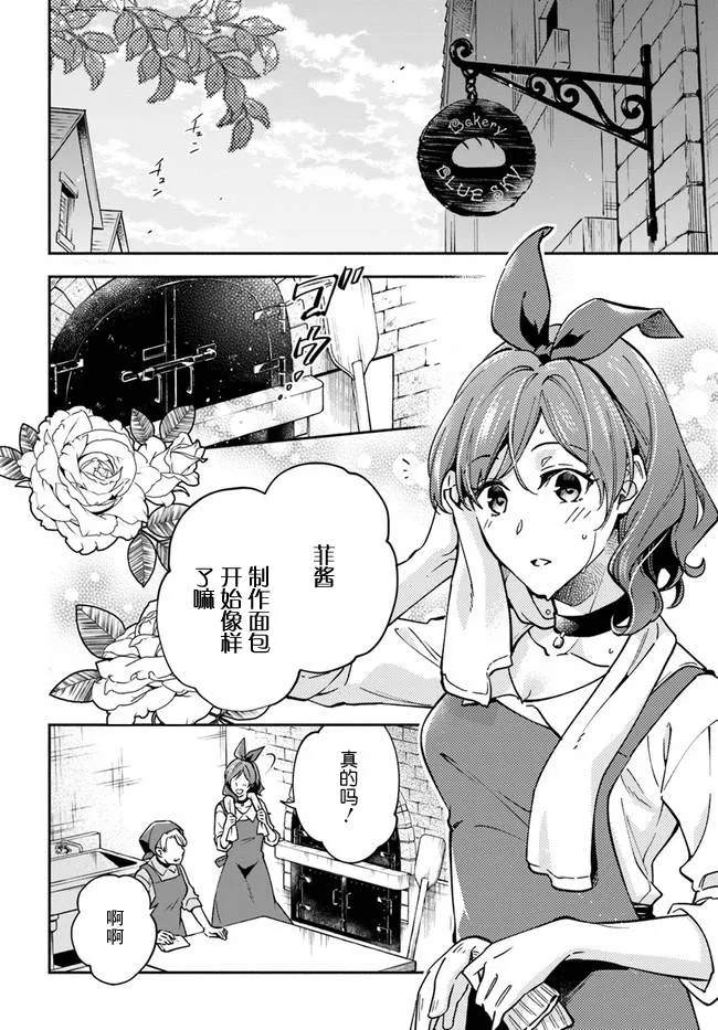 第14话 第2页