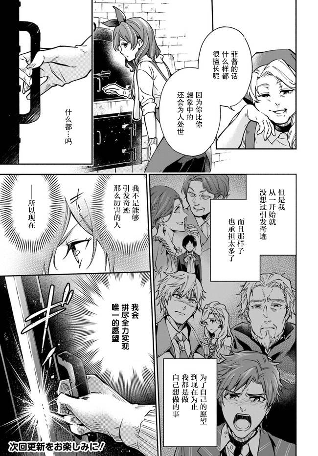 第14话 第7页