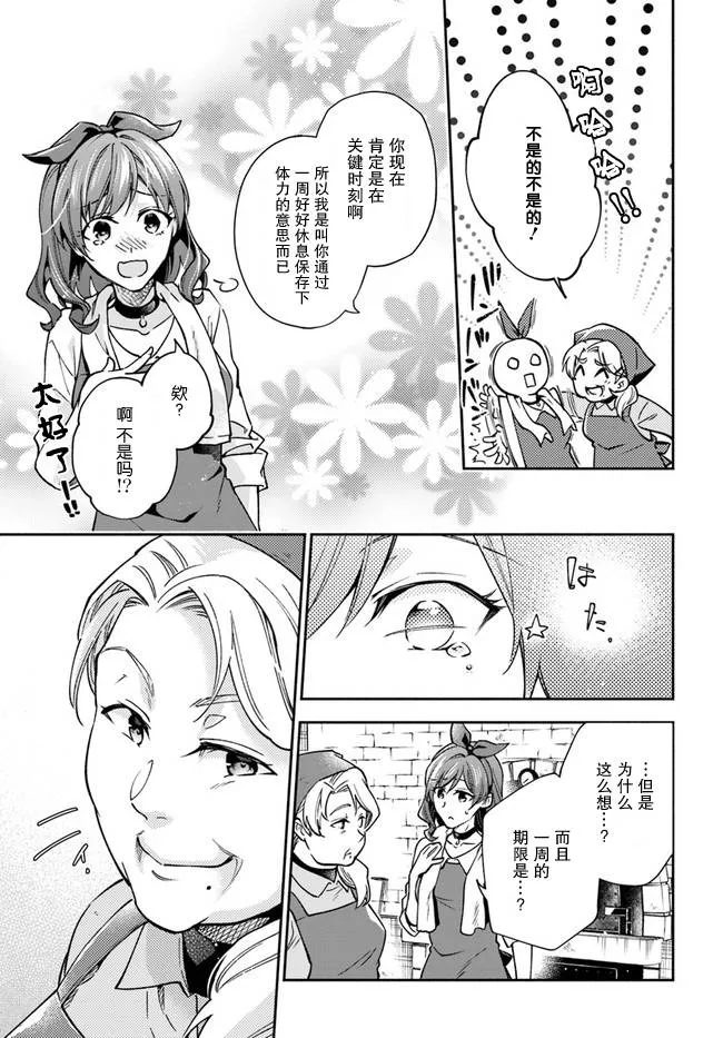 第14话 第11页