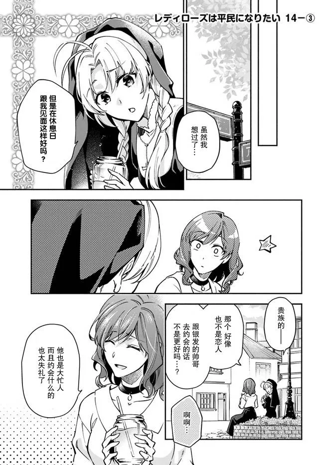 第14话 第13页
