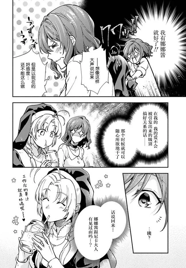 第14话 第14页