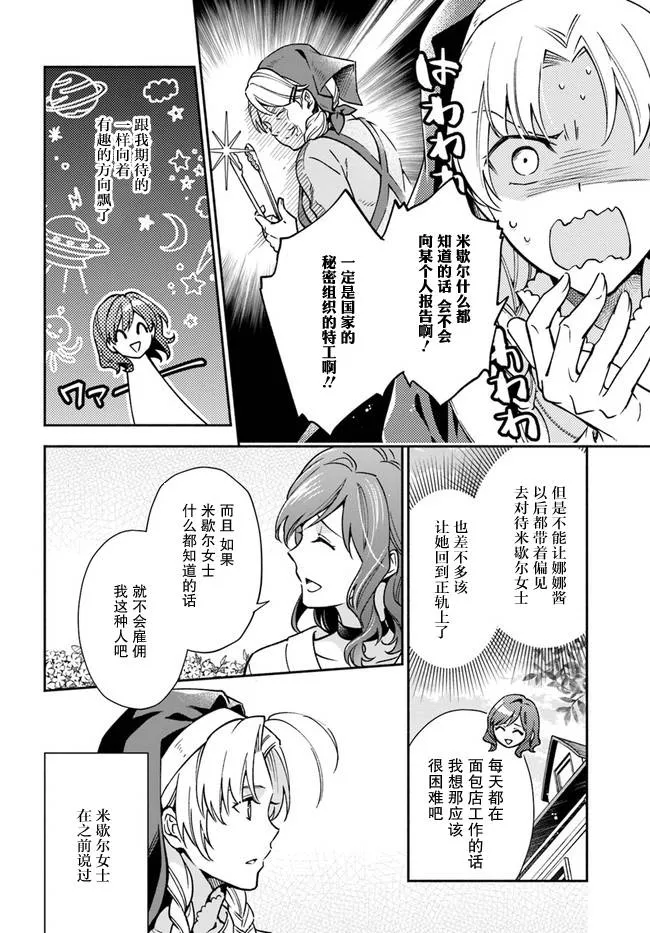 第14话 第22页