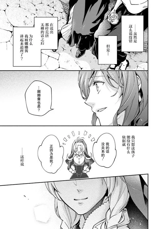 第14话 第25页
